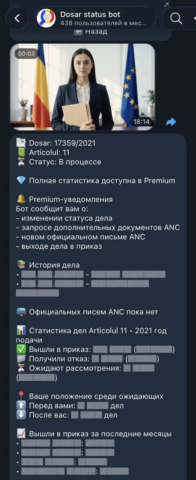 Dosar Status Bot - проверка статуса дела ANC в Telegram